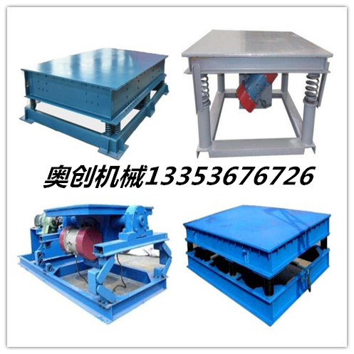 奧創(chuàng)振動(dòng)平臺(tái) 奧創(chuàng)振動(dòng)平臺(tái)
